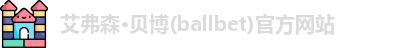 贝博ballbet